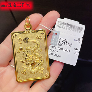 黄金无事牌周大福