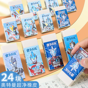 奥特曼少屑超净橡皮擦小学生专用像笔擦不留痕儿童考试2b比像皮檫美术