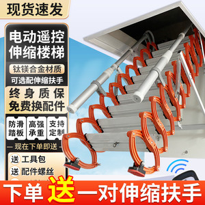 加厚阁楼伸缩楼梯家用电动升降全自动遥控复式收缩隐形伸拉折叠梯