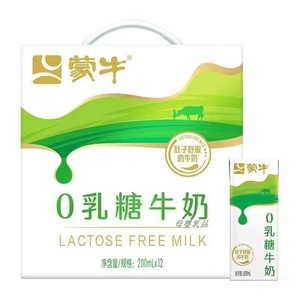 蒙牛0乳糖牛奶全脂型200ML*12盒空腹也能喝的奶整箱礼盒新养道