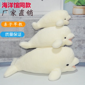 可爱大号白鲸同款公仔生日礼物北京海洋馆旅游纪念品毛绒玩具默奇
