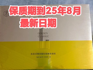 水肤兰水芙兰海莱美男女通用私处护理纳米银凝胶小黄一盒12支。