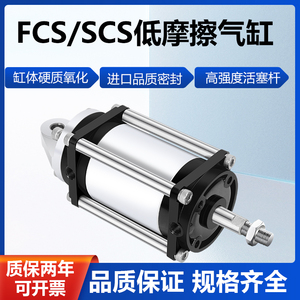 膜片超低摩擦气缸SCS50-50-64-S1-S0-B0-P/SCSA/FCS63-78带弹簧