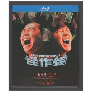 盒装 钱作怪 吴宇森 许冠英 林正英 蓝光电影bd25 dvd画质