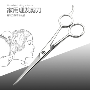 不锈钢理发剪刀美发工具平剪碎发打薄剪子家用成人剪儿童剪刘海剪