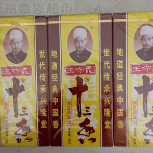 王守义炖鱼