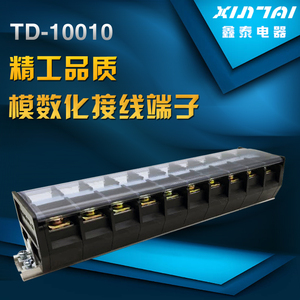 【厂家直销】TD-10010 100A/10P组合式接线端子排 接线板 接线柱