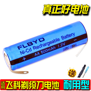 FLBYD配飞科电动剃须刀FS628 fs629博锐PS185 PS171充电电池AA600