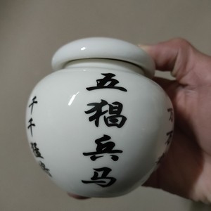 五猖兵马陶瓷罐千千雄兵万万猛将密封罐德化瓷器罐子土高温烧制小