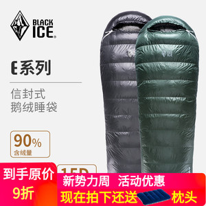 黑冰E400/E700/E1000超轻鹅绒信封户外羽绒睡袋超轻野营睡袋