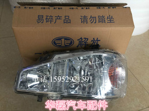 新款解放J6P调节大灯图,jh6大灯调节图 一汽解放j6原厂大灯总成 解放j6前大灯 解放j6p/j6m/led大灯总成