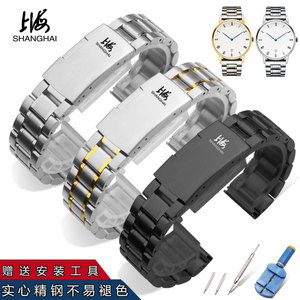 老上海牌手表带实心不锈钢机械表通用款男女表链折叠扣配件平口20