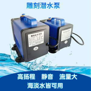 潜水泵雕刻机专用电动小型循环抽水泵鱼缸通用高扬程大流量冷却泵