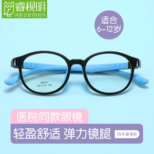 儿童近视远视弱视散光眼睛硅胶眼镜架男女孩超轻可配近视防控镜片