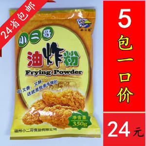 【5包包邮】福州小二哥油炸粉裹粉350克自己动手炸鸡腿炸鸡翅