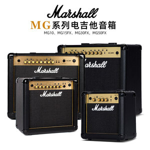 Marshall马歇尔MG10系列电吉他音箱MG15/MG30/MG50FX马勺摇滚音响