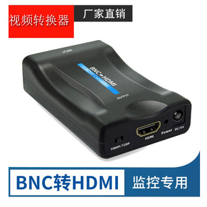 BNC转HDMI转换器模拟转HDMI模拟同轴转高清显示屏器视频转换器