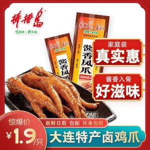 棒棰岛鸡爪春和酱香凤爪大连特产鸡爪小零食卤味整箱棒槌岛凤爪