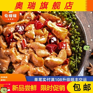 兔娘娘私房菜 火爆肥肠 四川特产香辣即食猪大肠熟食下酒菜嬢嬢