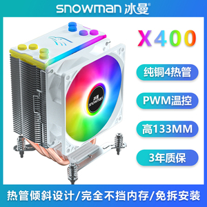 冰曼4热管CPU散热器i3 i5静音1700风冷1200电脑X79X99CPU风扇2011