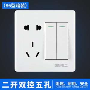 国际电工86雅白色插座暗装插座面板开关插座USB墙壁电源二开五孔