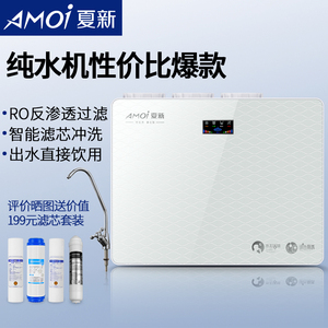 自来水过滤价格_淘宝天猫热销夏新净水器家用直饮自来水过滤货源拿货