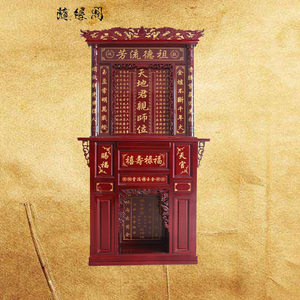 随缘阁 实木雕刻神龛香火台佛龛神榜神牌位神台供奉台家神天地