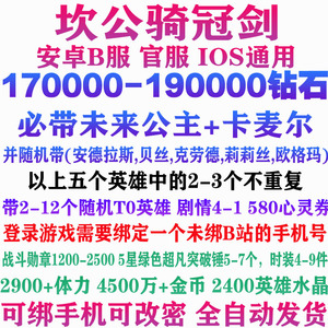 坎公骑冠剑必带公主卡麦尔3星人物/170000钻石初始自抽开局号B站