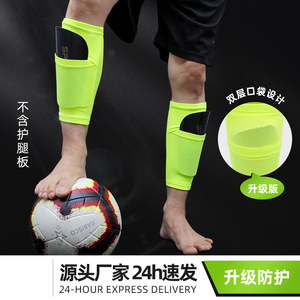 夏季薄款足球护腿板袜套儿童双层无底护板套护小腿成人足球插板套