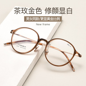 卡林同款超轻6.9g韩国羽钛椭圆小框纯钛近视眼镜架防蓝光妆饰眼镜