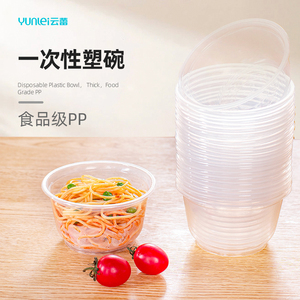 云蕾一次性碗食品级家用塑料圆方形加厚打包盒快餐外卖盒饭餐具