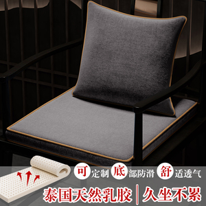 乳胶坐垫椅子垫座垫太师椅实木冬季垫子加厚红木沙发圈椅中式屁垫