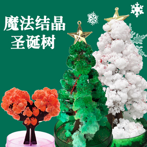 纸树开花圣诞树神奇浇水生长创意魔法结晶树儿童时玩具圣诞节礼物
