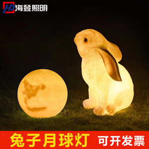 太阳能月球灯户外LED发光动物兔子灯仿真小兔子花园草坪灯装饰灯