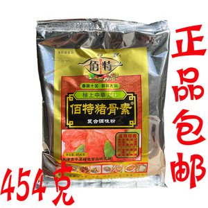 正品包邮 佰特猪骨素454g/袋猪骨头高汤酱卤火锅 炒菜 沙县 汤馅