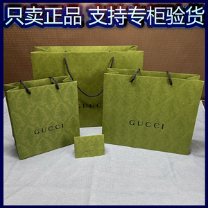 新款绿色gucci/古驰古奇纸袋手挽袋古琦包包盒礼品盒手提袋礼盒子