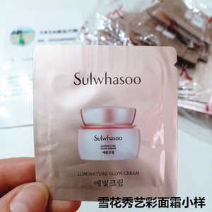 yaya韩国雪花秀艺彩面霜懒人霜小样30片隔离霜妆前乳修饰提亮肤色