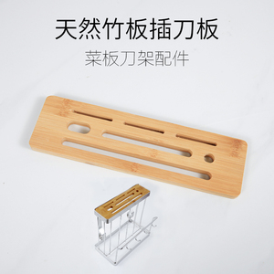 配件菜刀架用插刀竹板筷笼锅盖碗碟架用塑料接水沥水盘