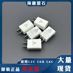 海康萤石云5V1A 2A电源适配器C2C C6H C6C监控摄像机充电器头线