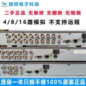 海康威视7804/7808/7816 H-SN模拟DVR硬盘录像机4/8/16路