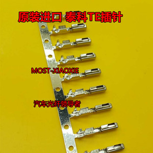 大众原厂 TSI发动机电脑板插头端子 EDC16/17连接器端子插孔/母针