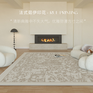 客厅地毯法式轻奢高级感2024新款沙发家用卧室现代简约天津地垫