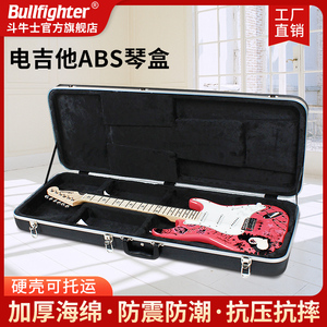 电吉他琴盒轻质加厚琴箱ABS长方形缓震包航空托运硬壳吉它贝司箱