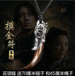云南虫谷胡八一张雨绮同款摸金符吊坠鬼吹等摸金校尉挂件项链配饰