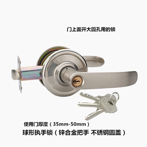 锌合金把手不锈钢球锁 60mm-70mm锁边距锁 替代圆孔球形锁 加重锁
