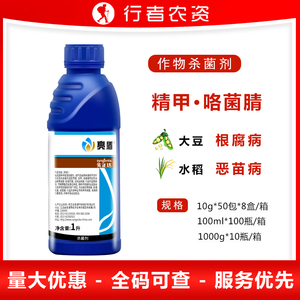 瑞士先正达亮盾 精甲咯菌腈 大豆根腐水稻恶苗病杀菌种衣剂1000ml