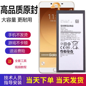 三星galaxy c9手机电池sm-c9000原装电池c9pro正品c900大容量电板
