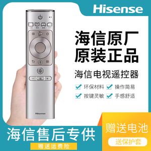 全新原厂原装海信电视  HZ50U7A HZ60U7A HZ65U7A 遥控器 CRF3A69