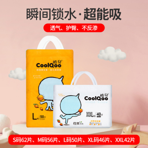 酷儿婴幼儿尿不湿瞬吸干爽轻薄绵柔夏季纸尿裤s l m xl码拉拉裤