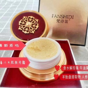 梵诗笛正品贵妇膏保湿滋养修护提亮肤色细腻毛孔遮暇面霜